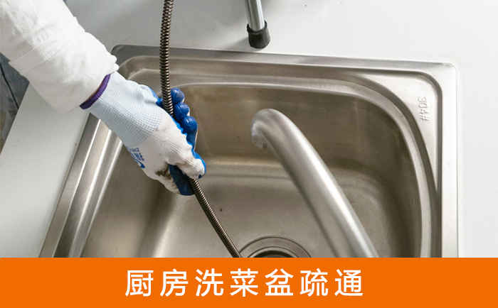 青阳洗菜池疏通